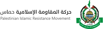 حماس تهنئ الجهاد الإسلامي بالذكرى التاسعة والثلاثين لانطلاقتها